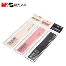 晨光 ARL96077 20cm杂良丸直尺（单位：把）