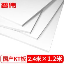普伟 普伟KT板 宽1.52米 冷裱板 十三室 配色(单位：块)