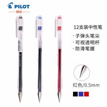 百乐 BL-G1-5T 0.5mm 中性笔 12支/盒 红色(单位：盒)