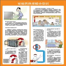 澳舟 采暖常识A4 彩色 100张/组（单位：组）