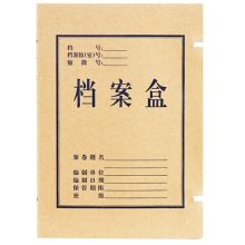 兴达 720g 牛皮纸档案盒 310*220mm 厚50mm （计价单位：个）