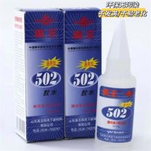 禹王 502 10克 胶水 透明(单位：支)