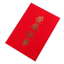 博丰 521 绒面荣誉证书 含内芯 红色 12k 计价单位:本