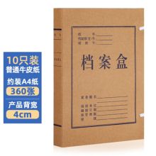 朗捷 5611 4CM 牛皮纸档案盒 (单位:个)