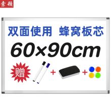 索顿 60*90cm 双面磁性白板写字板（单位：个）