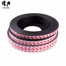 国为 GW-3M-110 20mm*1.5mm*5m 强力背胶软磁条 （单位：卷）
