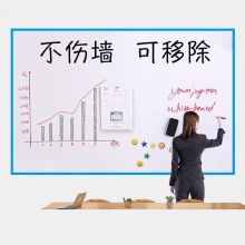 飞博士 90x120cm 软白板墙贴 不伤墙软白板（单位：个）