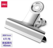得力 9521 不锈钢圆形票夹76mm (6个/袋) 银色 (单位:个)