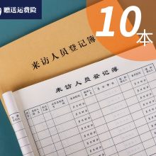 国产 16开 50张 值班记录本（单位：本）