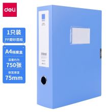 得力 5624ES_75mm档案盒(蓝)2个装 (单位:个)