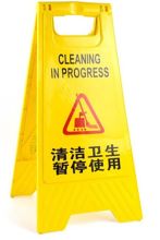 超洁亮 ABS塑料 清洁卫生牌 黄色 （单位：个）