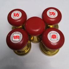 国产 防伪私章  单位：个