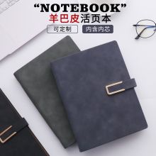 国产 168-25 金开来 定制 活页笔记本 单位：本 (单位：本)