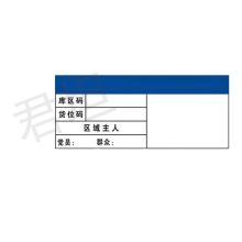 君坦 JT-HJP120 不锈钢货架标签牌 配色(单位：张）
