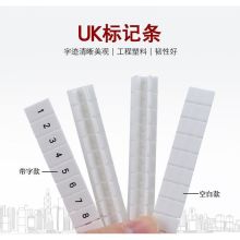 硕方 ZB6 含热缩管2种各20米 贴纸2卷 号码管4卷  快速标记条  单位：条