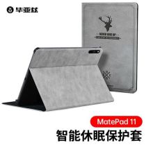 毕亚兹 PB289 平板保护套 灰色（单位：个）