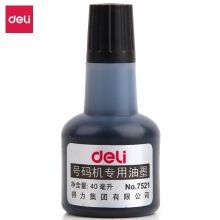 得力 7521 40ml 黑色油墨 5个装（单位：盒）
