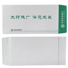 信发 银行定制 现金袋/取款袋 100个/包（单位：包）