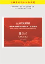 国产 400*300cm 欣诚中行定制喷绘桁架 彩色（单位：块）