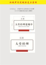 国产 23*10cm 欣诚中行定制亚克力喷印桌牌 彩色（单位：个）