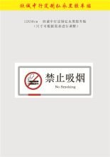 国产 12*30cm 欣诚中行定制车贴标识牌 彩色（单位：张）