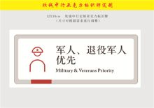 国产 12*30cm 欣诚中行定制亚克力标识牌 彩色（单位：块）