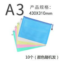 桨宁 A3 网格拉链文件袋（单位：个）