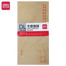 得力 3423 5号牛皮纸信封 米黄色（单位：个）