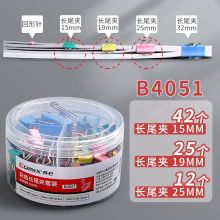 齐心 B4051 彩色长尾票夹套装(4、5、6#）（单位：盒）