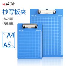 华杰 (HJ) H3107B A4蝴蝶夹写字板（单位：块）