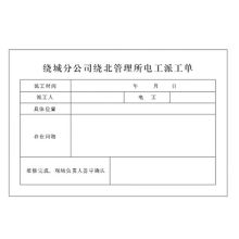 国产 210*140mm 无碳复写三联排工单封面不印字 99张（单位：本）