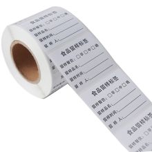 国产 5*4cm 留样盒标贴纸食品留样标签 2000张(单位：张）