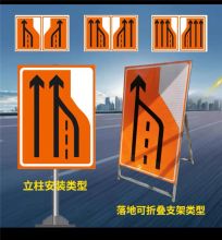 国产1100mm交通变道指示牌 右变道 (单位：套)