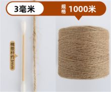 粤优 3MM*1000米diy材料粗细麻线 深卡其色 (单位:捆)