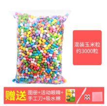 粤优 DY03 DIY儿童手工美工劳作玉米粒 彩色 3000粒/包 (单位:包)