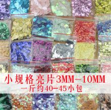 粤优 3-10mm 幼儿园益智DIY手缝珠片 1斤/包 彩色 (单位:包)