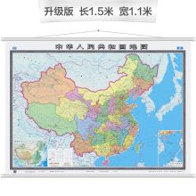 国产 定制 2022年 中国地图挂图（升级精装版 1.5米*1.1米  无拼缝）（单位：副）