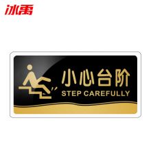 冰禹 BYJZbp-511  30*15cm亚克力洗手间厕所指示牌  黑色 (单位：个)