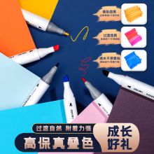 得力 70802-12 双头马克笔套装12色 彩色 （单位：套）