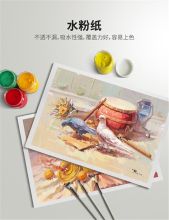 粤优 4K 160g专业美术绘画水粉纸 60张/包 白色 (单位:包)