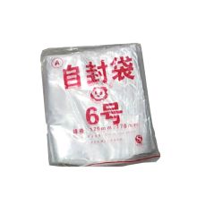 兴达 6号12丝 自封袋 170*120mm 100个/包(单位:包)