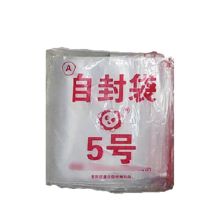 兴达 5号12丝 自封袋 100*140mm 100个/包(单位:包)