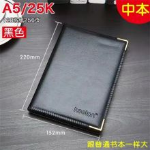 喜通 25-358 25K A5皮面本 (单位:本）