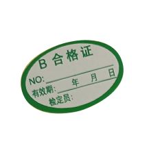 海斯迪克 HK2022-BQ A类合格证 5000张/包 3*2厘米椭圆形 计价单位：包