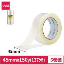 得力 30903 封箱胶带（单位：卷）