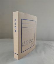 骏驰宇 WSD-KJDA4 会计档案盒 (单位：个)