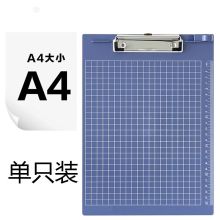 国产 A4 文件硬板夹 蓝色（单位：个）
