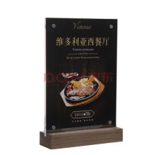 艾利图 A5 A款 梯型底座桌牌 胡桃木色（单位：个）