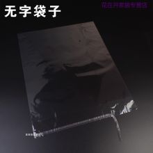国产 8*24cm 500个/包 遥控器袋自粘袋 透明（单位：包）