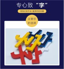国产 亚克力PVC字立体广告字 背景墙字体logo牌招牌（单位：套）